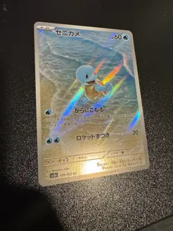 Pokemon Squirtle TCG AR 170/165 SV2a Japanese Card NM Condition - Image 2