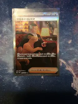 Giovanni's Charisma 207/165 Sv2a: Pokemon Card 151 Holo (Japanese) - Image 1