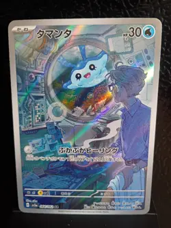 Pokemon Japanese Mantyke 064/062 Raging Surf SV3a AR Holo NM excellent condition - Image 1