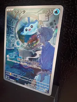 Pokemon Japanese Mantyke 064/062 Raging Surf SV3a AR Holo NM excellent condition - Image 2