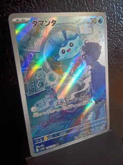 Pokemon Japanese Mantyke 064/062 Raging Surf SV3a AR Holo NM excellent condition - Image 3