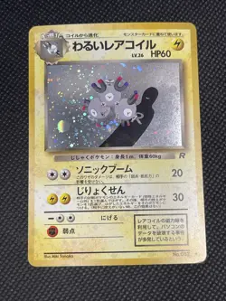 Pokemon TCG Dark Magneton No. 082 Team Rocket Japanese - Image 1