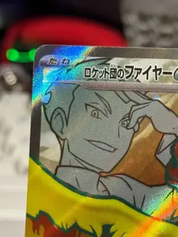 Pokemon TCG Glory Of Team Rocket SV10 Team Rocket’s Moltres EX SR 112/098 -#0149 - Image 2