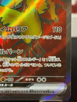 Pokemon TCG Glory Of Team Rocket SV10 Team Rocket’s Moltres EX SR 112/098 -#0149 - Image 4
