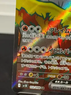 Pokemon TCG Glory Of Team Rocket SV10 Team Rocket’s Moltres EX SR 112/098 -#0149 - Image 5