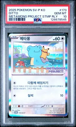 2025 POKEMON KOREAN SV-P PROMO #173 DITTO PSA 10 - Image 1