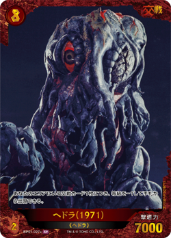 Godzilla Card Game Special Parallel BP01-027+ HEDORAH 1971 - Image 1