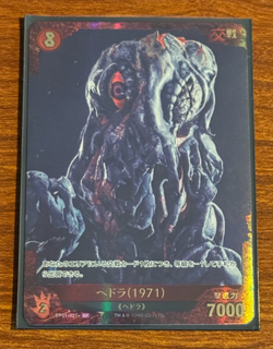 Godzilla Card Game Special Parallel BP01-027+ HEDORAH 1971 - Image 2