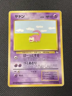 Slowpoke No. 079 Fossil Set Pocket Monsters Japanese Pokemon Card LP - Image 1