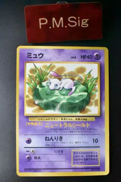 Lily Mew No. 151 CoroCoro Comics Promo 1997 Glossy Rare Japanese Pokemon Card - Image 1