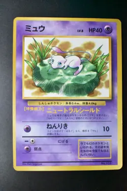Lily Mew No. 151 CoroCoro Comics Promo 1997 Glossy Rare Japanese Pokemon Card - Image 2