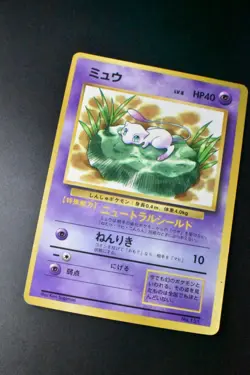 Lily Mew No. 151 CoroCoro Comics Promo 1997 Glossy Rare Japanese Pokemon Card - Image 3