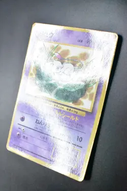 Lily Mew No. 151 CoroCoro Comics Promo 1997 Glossy Rare Japanese Pokemon Card - Image 4