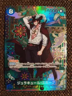 One Piece Card Game OP12-030 Mihawk SP SR Japanese OP14 NM - Image 1
