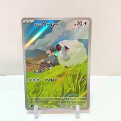 Pokemon Hop's Wooloo 112/100 Battle Partners Japanese Art Rare - Image 1