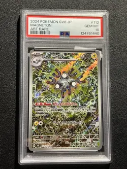 2024 POKEMON JPN SV8-SUPER ELECTRIC BREAKER ART RARE #112 MAGNETON PSA 10 - Image 1