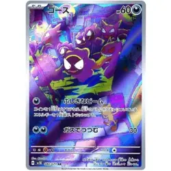 Wild Force - SV5k - Pokemon Booster Box - Image 2