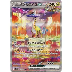 Wild Force - SV5k - Pokemon Booster Box - Image 3