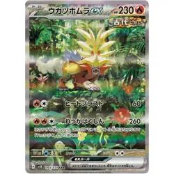 Wild Force - SV5k - Pokemon Booster Box - Image 4