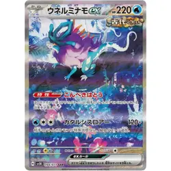 Wild Force - SV5k - Pokemon Booster Box - Image 5
