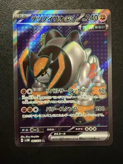 Pokemon Card - Iron Boulder Ex SR 087/071 - Japanese Cyber Judge Sv5m - Image 1