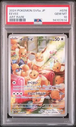 PSA 10 Eevee AR 078/066 SV5a Crimson Haze - Pokemon Card Japanese 2024 - Image 1
