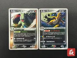 [No Import Duty (US)] Dark Dragonite & Tyranitar Team Rocket Returns Card - Image 1