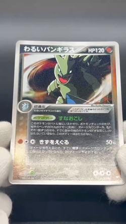 [No Import Duty (US)] Dark Dragonite & Tyranitar Team Rocket Returns Card - Image 2