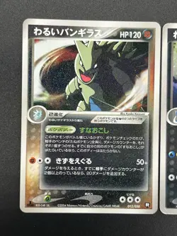[No Import Duty (US)] Dark Dragonite & Tyranitar Team Rocket Returns Card - Image 4
