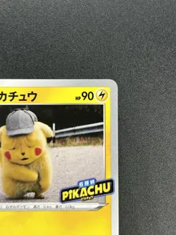 Detective Pikachu 099/S-P Broadcast Campaign Promo Pokemon Card #2508010010 - Image 5