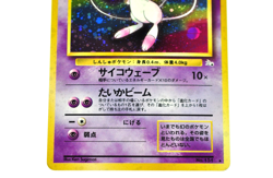 Pokemon card TCG Mew No.151 Old Back Holo Rare Fossil 1997 Japanese Very good - Image 3