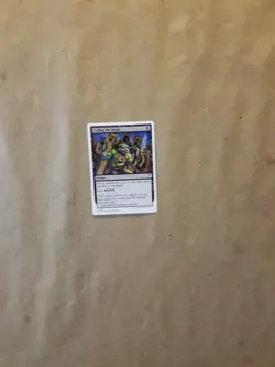 MTG Magic Mystery Booster 2 (White Border) X1 Culling the Weak (NM/M) - Image 1