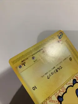 Pokemon Card / Carte Mareep 017/128 1 ED E Serie 1 ( Expedition Base Set ) - Image 3