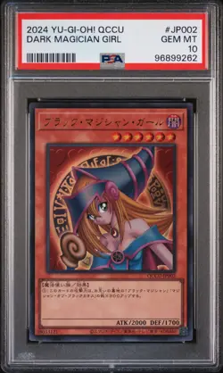 2024 #JP002 DARK MAGICIAN GIRL PSA 10 - Image 1