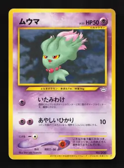 Misdreavus No.200 MP Trainer Magazine Promo Japanese Pokemon Card TCG - Image 1