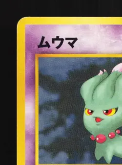 Misdreavus No.200 MP Trainer Magazine Promo Japanese Pokemon Card TCG - Image 4