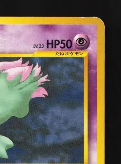 Misdreavus No.200 MP Trainer Magazine Promo Japanese Pokemon Card TCG - Image 5