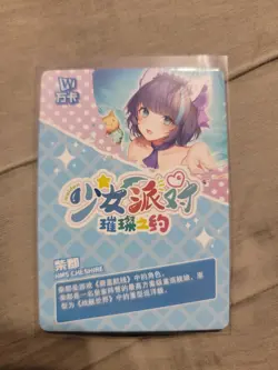 Maiden Party Series 4 - HMS Cheshire - SSR Card - Image 2