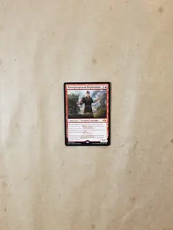 MTG Magic Modern Horizons 2 RUSSIAN X1 Imperial Recruiter (NM/M) - Image 1