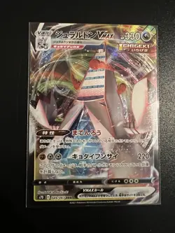 Duraludon VMAX 049/067 RRR - Towering Perfection - Japanese Pokemon Card - MINT - Image 1