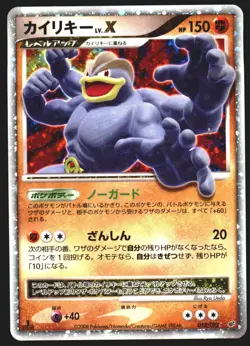 Machamp LV.X 052/092 Stormfront Holo 1st ED 2008 Japanese Pokemon Card - Image 1