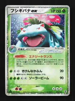 Venusaur ex 004/052 1st ED MP Venusaur Starter Deck Japanese Pokemon Card TCG - Image 1