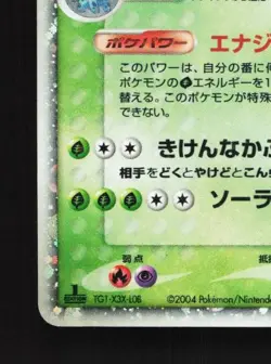Venusaur ex 004/052 1st ED MP Venusaur Starter Deck Japanese Pokemon Card TCG - Image 2