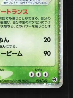 Venusaur ex 004/052 1st ED MP Venusaur Starter Deck Japanese Pokemon Card TCG - Image 3