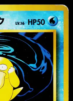 SABRINA'S PSYDUCK No.054 GYM CHALLENGE JAPANESE POKEMON TCG - Image 3