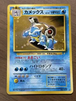 Charizard Blastoise Venusaur CD Promo Trade Please 1998 Pokemon Japanese 499 - Image 2