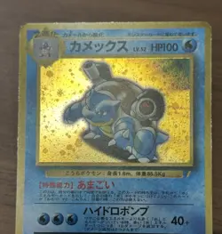 Charizard Blastoise Venusaur CD Promo Trade Please 1998 Pokemon Japanese 499 - Image 4