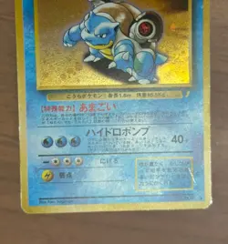 Charizard Blastoise Venusaur CD Promo Trade Please 1998 Pokemon Japanese 499 - Image 5