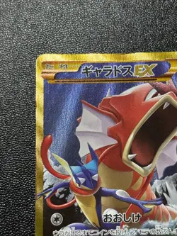 Exclusive Listing Japanese Pokemon Card - Image 3