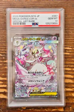 PSA 10 Mega Gardevoir ex SAR 087/063 Mega Symphonia Japanese m1s Pokemon Card - Image 1